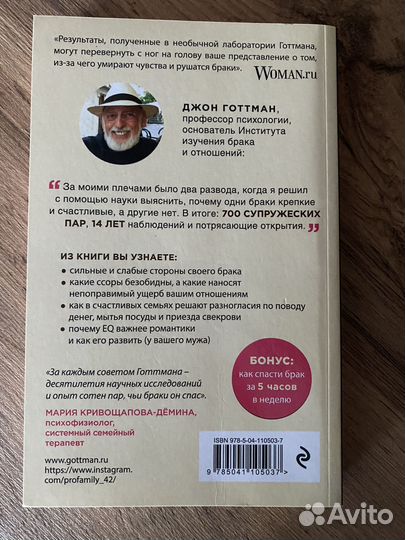 7 принципов счастливого брака