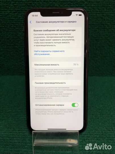 iPhone 11, 64 ГБ