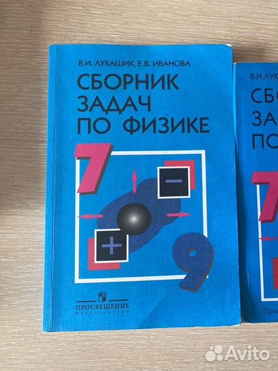 Сборник задач по физике 7 9 класс лукашик
