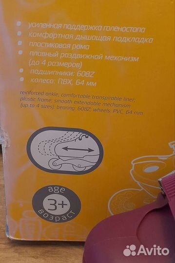 Ролики детские