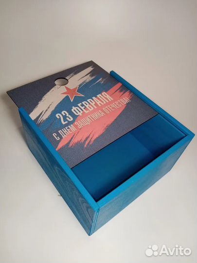 Подарочная коробка к 23 февраля
