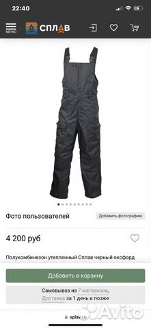 Полукомбинезон утепленный Сплав черный оксфорд