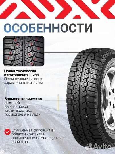 Шины шипованные 195/70R15C Torero (Matador) MPS530