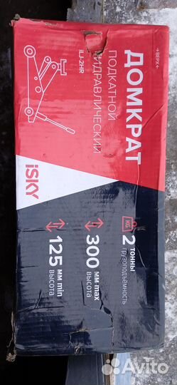 Домкрат гидравлический подкатной 2тонны