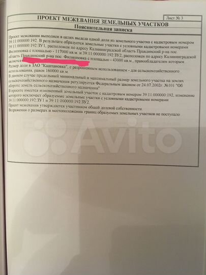 Участок 16 га (СНТ, ДНП)