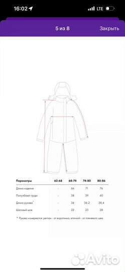 Зимний комбинезон 80 86 для девочки crockid