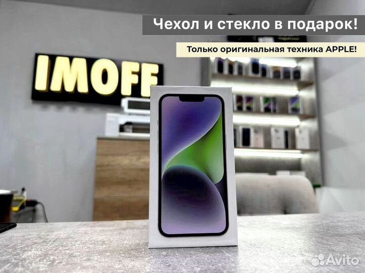 iPhone 14, 256 ГБ