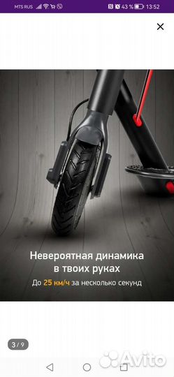 Электросамокат Digma hf8.5-4