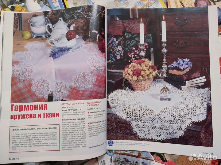 Журналы по рукоделию 