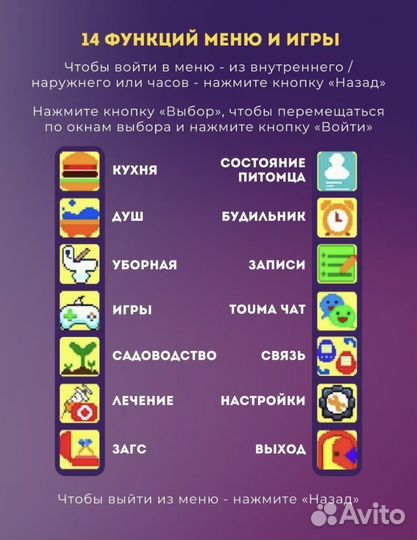 Тамагочи