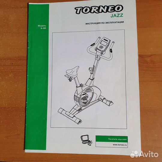 Велотренажер torneo
