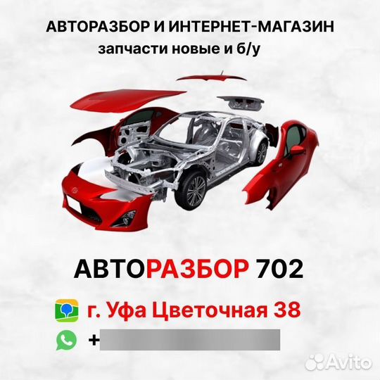 Подсветка салона/двери/бардачка/багажника Audi А6