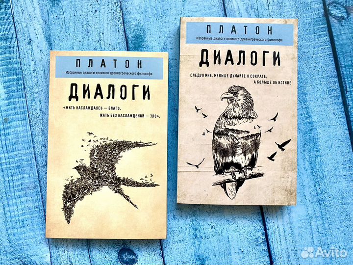 Книги Платон (Комплект)