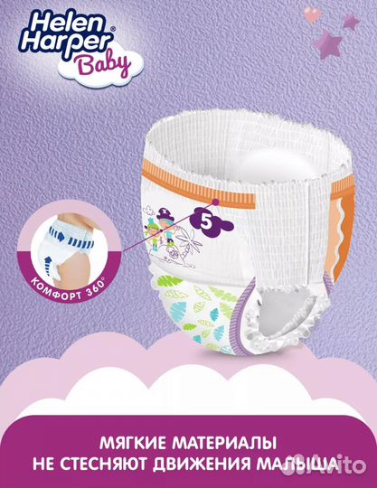 Подгузники трусики Неlen Harреr 5 (12-18 кг) 22 шт