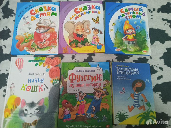 Классики и современники отечествен детской литерат