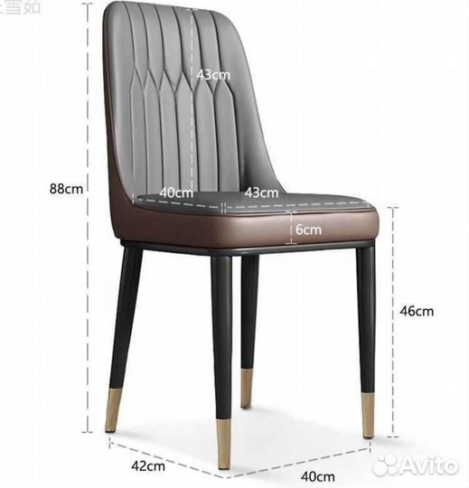 Скандинавский стул