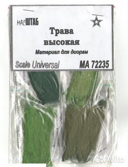 Дополнение к моделям масштаб MA72235 1/72