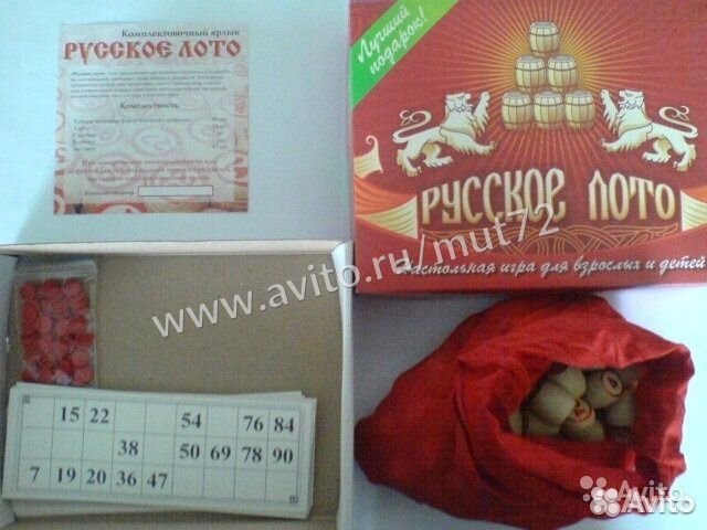 Лото классическое (бочонок дерево)