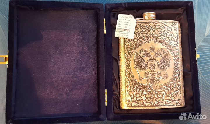 Фляга из серебра 875 300мл Кубачинский комбинат