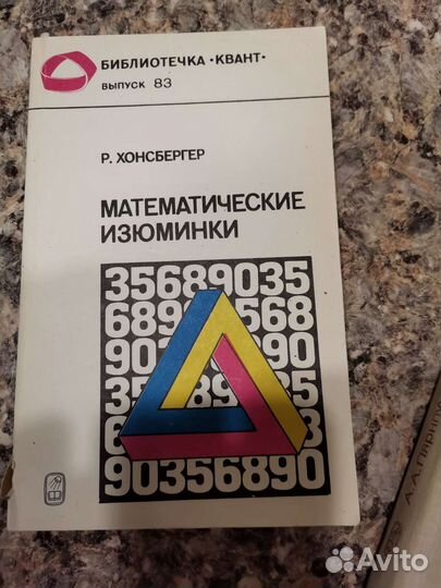 Учебники математические и программирование