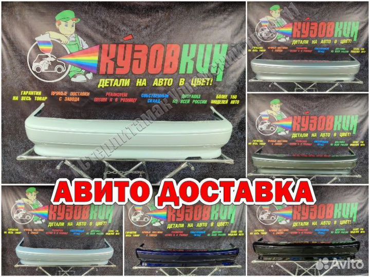 Бампер задний ваз 2114 2113 все цвета новый