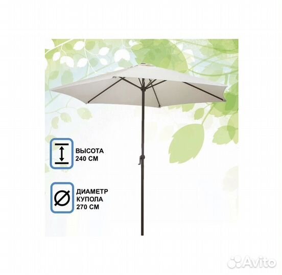 Стальной садовый зонт