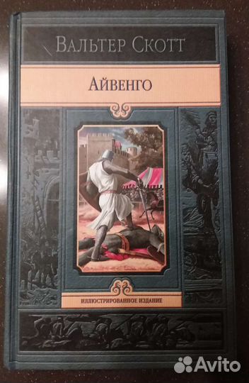 К.Булычев, В.Скотт, Р.Штильмарк,Ч.Джонсон,Г.Маркес