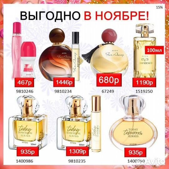 Туалетная вода женская от avon