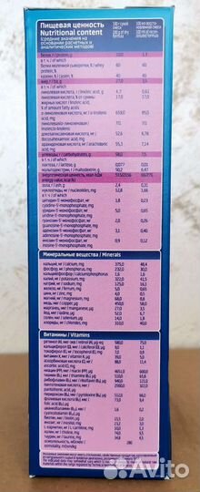 Детское питание Беллакт безлактозный бл