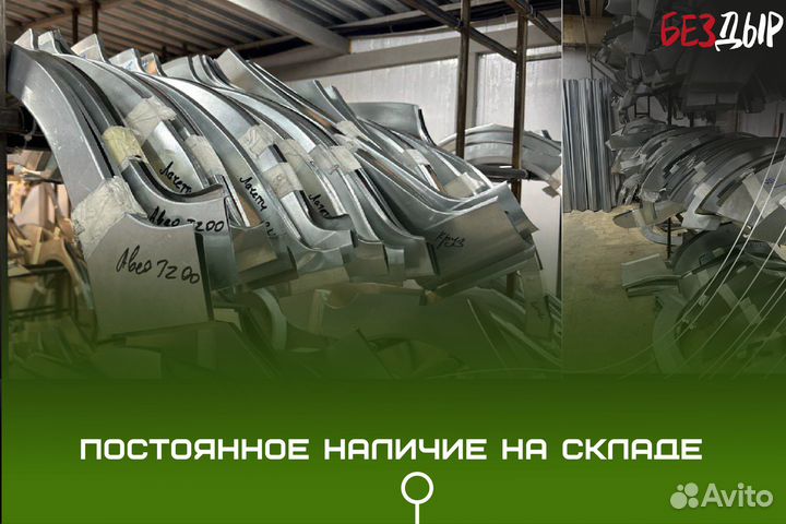 Кузовная арка Nissan Almera Classic B10 правая