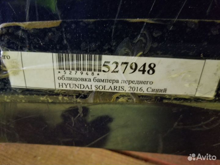 Hyundai solaris 2016 Бампер передний