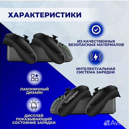 Зарядка геймпадов PlayStation 4