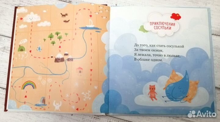 Детские книги clever Ульева Пижамные истории