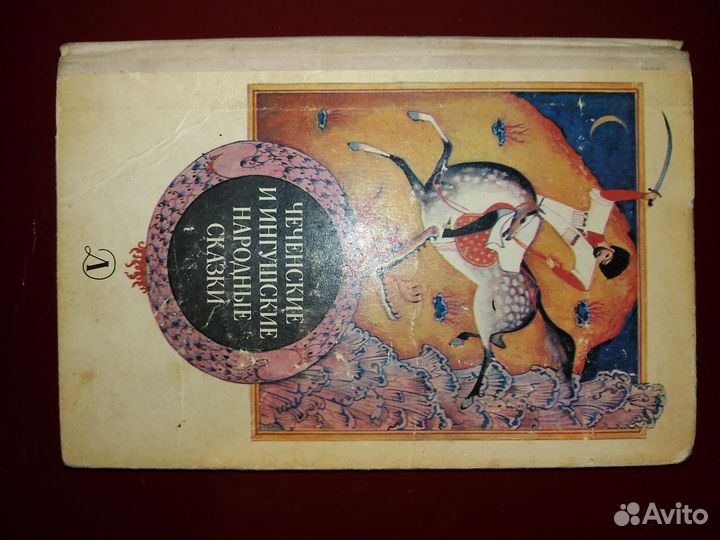 Детские сказки СССР