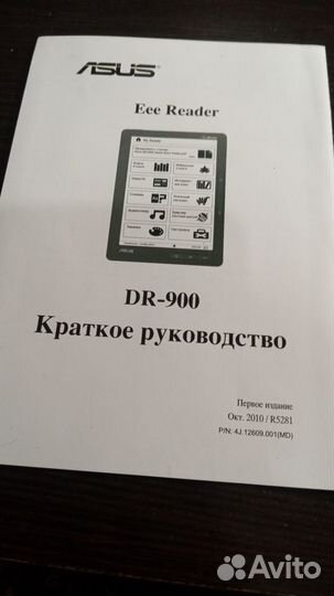 Электронная книга Asus eee reader DR900 9