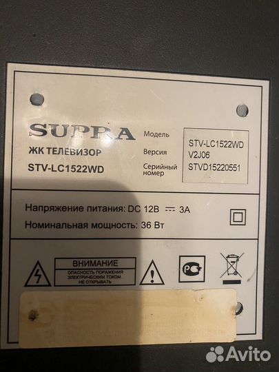 Телевизор supra 22 с DVD, flash б/у +кронштейн