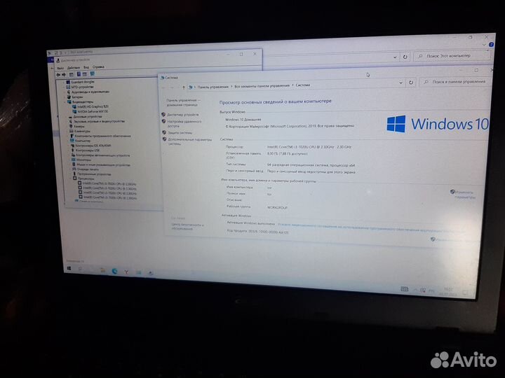 Не старый Acer E5-576g i3-7020 + 8Gb + mx130