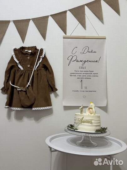 Банерный постер плакат ко дню рождения