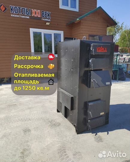 Твердотопливный котел