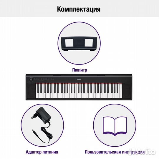Пианино Yamaha NP 12 (новое)