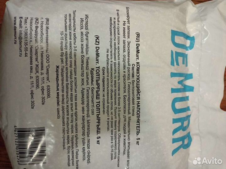 Силикагелевый наполнитель Бентонитовая глина