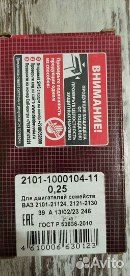 Поршневые кольца шатунные и коренные вкладыши ока