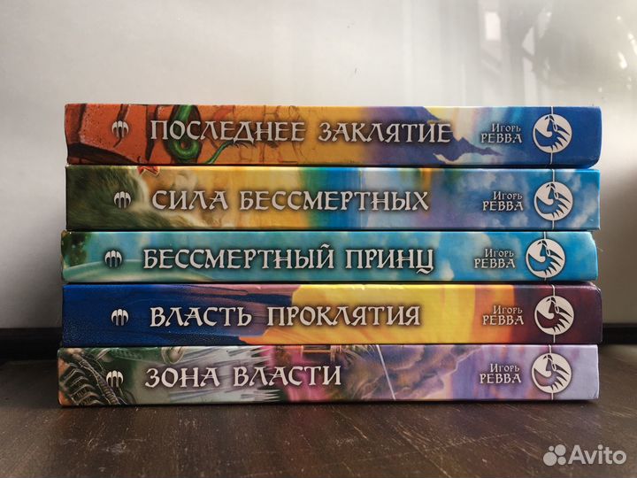 Книги Игорь Ревва