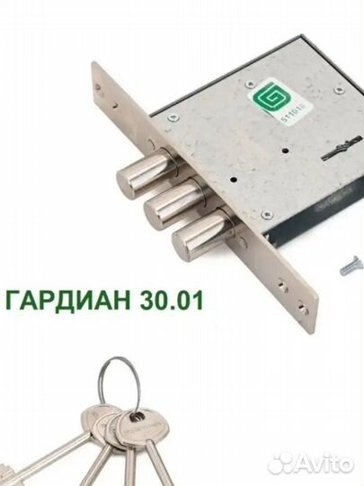 Замок врезной сувальдный