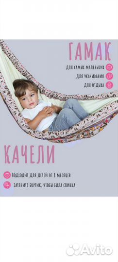 Слинг переноска + гамак