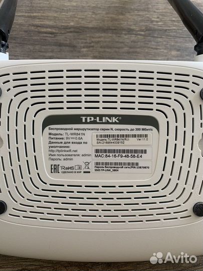 Роутер TP link TL-WR841N
