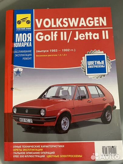 Книга по ремонту Volkswagen Golf/Jetta 1983-1992гг