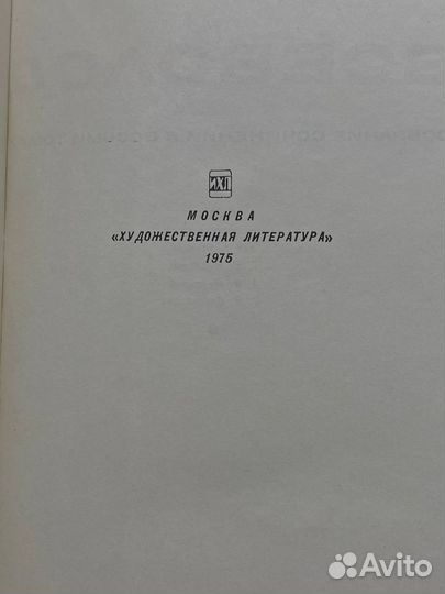 Всеволод Иванов. Собрание сочинений в восьми томах