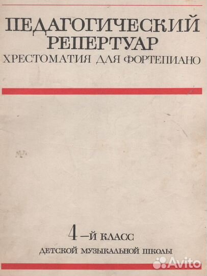Коллекция нот для детской музыкальной школы