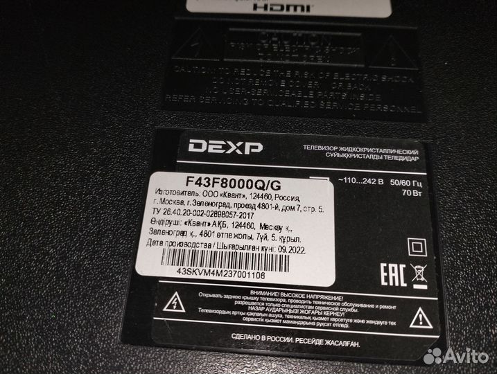 Main TP.SK508S.PB802, TP-V351-003 dexp F43F8000Q/G